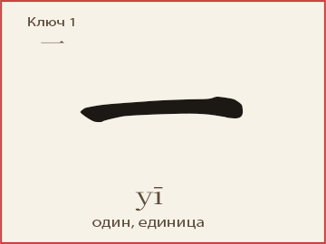 一