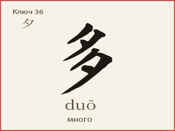 多